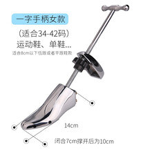 锦荣金属扩鞋器鞋撑鞋楦鞋撑子高跟扩鞋器男女鞋扩鞋器靴子扩鞋器定型鞋材扩鞋器运动鞋鞋撑撑宽拉长器 单个一字杆女款撑宽鞋撑