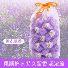 【持久留香】留香珠持久香味批发护衣香珠婴儿袋装凝珠洗衣服 薰衣草香【持久留香】 50颗+5颗（一次用一颗）