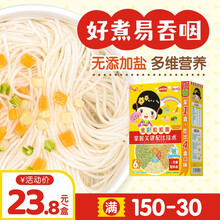 本家良田 无盐添加宝宝面 多口味营养均衡婴幼儿辅食儿童宝宝小面条小面片颗粒面婴幼儿标准面 金装彩蔬颗粒面 6个月以上适用