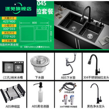 【上新新款】 黑色纳米厨房手工水槽双槽家用洗菜盆304不锈钢大号三孔洗碗池 纳米-800×450(豪华抽拉套餐) 搭配净水器水