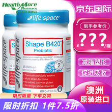澳洲原装进口LIFE SPACE益倍适益生菌胶囊 调理呵护肠胃健康肠胃养护  B420减脂塑身益生菌60粒*2瓶