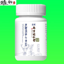 伟博房前用【一次一片!无需等待】劲大 老公男人服用精华佳品 60粒装 一瓶体验装【发1瓶】