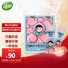 江中焕采  焕采白桃茯苓奶昔20g*14袋 代餐粉高蛋白饱腹 植物乳杆菌 复合谷物粉