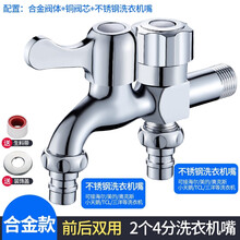 华厦金牛全铜洗衣机水龙头一进二出三通4分家用拖把池双出嘴一分二水龙头出水口4分可接双洗衣机热水器马桶 合金前后开+洗衣机+洗衣机