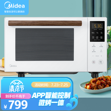 美的(Midea) PC2322W变频家用微波炉光波烧烤炉 微波炉电烤箱一体机900W微烤一体23升 白色 智能操控，海量云菜单，使用更便捷！