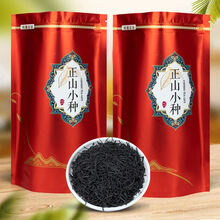 正山小种红茶茶叶浓香蜜香型新茶袋装250克500克 袋装500克十茶水分离杯