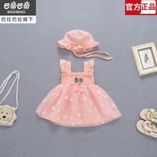巴拉巴拉旗下Badibadi 一岁婴儿连衣裙夏季宝宝裙子吊带夏装洋气小女童衣服公主裙儿童装 粉红色雏菊蝴蝶结裙子+帽子 80cm