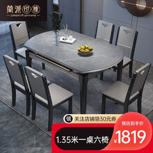 简派印橡 餐桌 现代简约岩板餐桌椅组合家用饭桌小户型可伸缩折叠实木餐桌SH-888 黑灰框架-阿玛尼灰-【SH16餐椅】 1.35米单桌（不含餐椅）