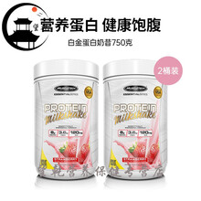 左旋肉碱软糖左旋右碱果冻糖果 奶昔-草莓味*2-【特惠-有效期至21年11月10