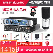 RME录音声卡Fireface UC UCXII UFX 802USB音频接口录音棚编曲混音配音设备 RME声卡UC搭配森海塞尔 MK8话筒套装