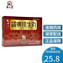 乾坤 蠲痹抗生丸 3g*12丸/盒颈椎病增生性关节炎大骨节病 10盒装（26/盒）