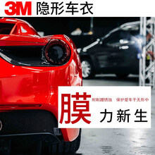 美国3M隐形车衣全车漆面保护膜车身车顶tpu犀牛皮透明贴膜改色膜 HG漆面保护膜【升级加强版】全国包安装