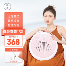 左点（Zdeer）坐灸仪家用艾灸加热仪器熏蒸仪艾灸凳坐垫无烟艾灸盒艾绒艾柱艾条温灸仪美容院艾灸椅子 坐灸仪全新升级震动款