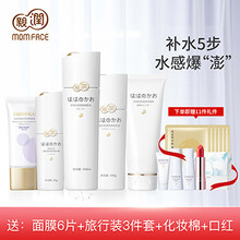 【买1送12】【王牌爆款】亲润孕妇护肤品5件套装
