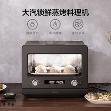 美的（Midea）蒸烤箱一体机 20L 家用蒸箱多功能烘焙发酵小型台式杀菌电烤箱 S1-PS2020