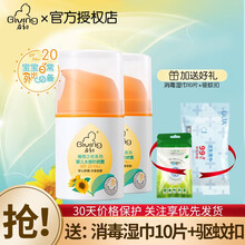 启初儿童防晒霜 婴儿宝宝户外防晒乳 幼儿补水保湿防晒 水感防晒露(SPF20PA+) 45g双瓶装