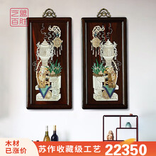 【联盟授权商家】艺盟百胜 红木家具大红酸枝/老红木/老挝红酸枝（学名：交趾黄檀）中堂挂屏条屏挂画竖屏 挂屏一对