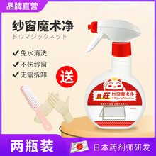 纱窗清洗剂免拆厨房窗户免洗玻璃除垢喷雾免洗神器清洁液