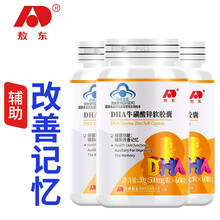 超市	
敖东儿童DHA成人学生青少年脑黄金牛磺酸藻油辅助改善记忆力 可配补脑提高记忆力【加赠品实发三瓶（共180片）】