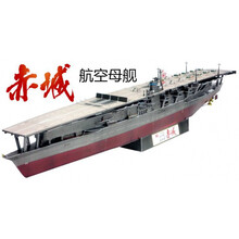 赤城号航空母舰 商品搜索 京东