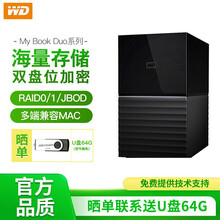 西部数据（WD） 桌面移动硬盘4t 8t 12t 14t 20t 36t 3.5英寸my book 28TB：Book Duo系列双盘磁盘阵列 标配