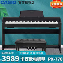 卡西欧电钢琴AP-710/470考级立式电钢琴px-770 重锤键盘88键初学成人儿童家用演奏电钢琴 PX-770黑+送货上门【10大礼包+联保发票】