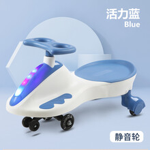 扭扭车儿童防侧翻万向轮滑行车宝宝1-2岁3摇摆大人可坐带斗溜溜车 活力蓝+静音轮