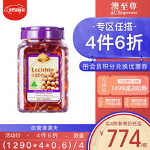 澳至尊（AUSupreme）大豆卵磷脂胶囊降血脂中老年成人呵护心脑血管软磷脂 深海鱼油搭档澳洲 500粒