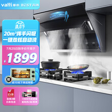 百得（BEST）华帝股份 侧吸式家用抽油烟机燃气灶具套装 20立方大吸力挥手感应自清洁 E303C3+QE52(天然气)