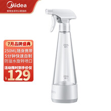 美的出品/华凌 84消毒液生成器便携自制消毒水家用宠物消毒电解喷雾瓶S84 送礼奖品礼物 年会礼品 家电 厨房