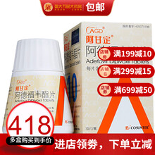 阿甘定 阿德福韦酯片 10mg*10片 慢性乙型肝炎 乙肝 10盒装