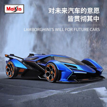 美驰图兰博基尼v12 1:18合金车模汽车模型仿真摆件收藏限量版真车 兰博基尼 V12 vision GT 蓝