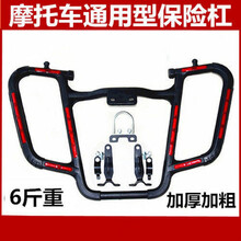 125摩托车前保险杠 男士加重防摔 护架改装通用塑钢 150 男式蝴蝶护杠 塑钢蝴蝶护杠+附件