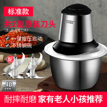 汉佳欧斯绞肉机家用电动不锈钢馅菜打料理搅拌蒜蓉泥器小型碎肉机 银色【不锈钢碗共二副刀头】