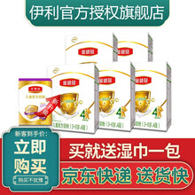 伊利奶粉4段金领冠系列儿童配方牛奶粉400克（3-6岁适用） 营养早餐奶粉 4段400克*5盒（5加1大礼）