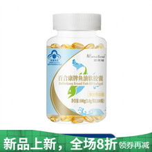 鱼油】软胶囊辅助降中老年血脂dha通血管补脑产品 澳福来 鱼油100粒装【1瓶】