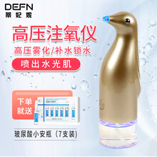 注氧仪纳米喷雾补水家用高压喷枪手持款美容院便携式 土豪金 企鹅款