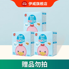 伊威泡芙婴幼儿辅食宝宝零食6个月以上高钙泡芙条球饼干42g 饼干50g（三盒装）非卖品勿拍