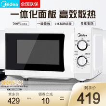 Midea/美的 家用智能小型转盘式微波炉厨房热菜 21L 均匀加热 旋钮式 700W M1-L213
