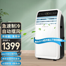 志高 移动空调一体机立式制冷免安装无外机客厅卧室便携式厨房空调 大1.5匹单冷【急速制冷+365天换新】