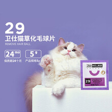 卫仕猫用化毛膏120g 宠物成幼犬猫咪营养膏排除毛球补充营养 吐毛球 调理肠胃 【赠品勿拍】化毛球片10片