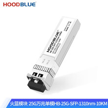 Hoodblue火蓝存储万兆网卡光纤PCIe3.0x8单双口四口10G25G100G万兆SFP+ 25G万兆单模1310nm 10KM模块