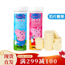 小猪佩奇（Peppa Pig）儿童奶片糖果 益生菌奶片糖  DHA藻油 儿童零食 牛奶片 干吃奶片 共2瓶