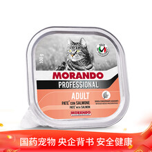 Morando茉兰朵 意大利进口猫粮 猫主食湿粮方餐盒 绝育 独特 专业 经典系列 【专业】三文鱼方餐盒100g 1