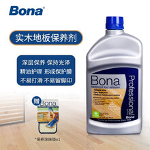 博纳 bona美国进口实木养护复合木地板防滑保养剂