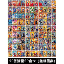 新款奥特曼卡片卡册金卡荣耀版全套3d立体电视卡收集收藏册满星卡 50张满星SP金卡