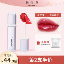 稚优泉水光唇釉镜面唇彩唇蜜染唇液学生款平价口红女唇油玻璃唇礼物 G99金闪水红