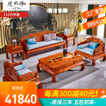 虎大师红木家具缅甸花梨（学名：大果紫檀）中式客厅沙发组合新古典别墅沙发套装 113六件套(三人位+2*单人位+角几+大平几)
