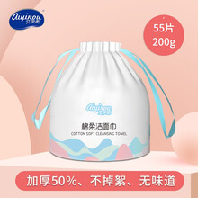 艾伊柔一次性洗脸巾加厚珍珠纹棉柔巾美容化妆棉女洗面巾洁面擦脸卷筒毛巾 55抽*1包（卷装）