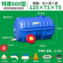 超大加厚水桶食品级塑料桶家用水桶大卧圆桶蓄水箱水塔家用储水桶 墨申 卧圆【装水约900斤】材质抗老化